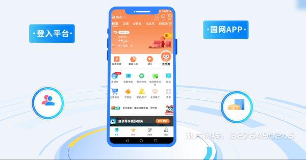 孝南区电力供需平台MG动画制作_电力系统可视化动画设计_智慧电网数字化宣传动画_电网科普动画_